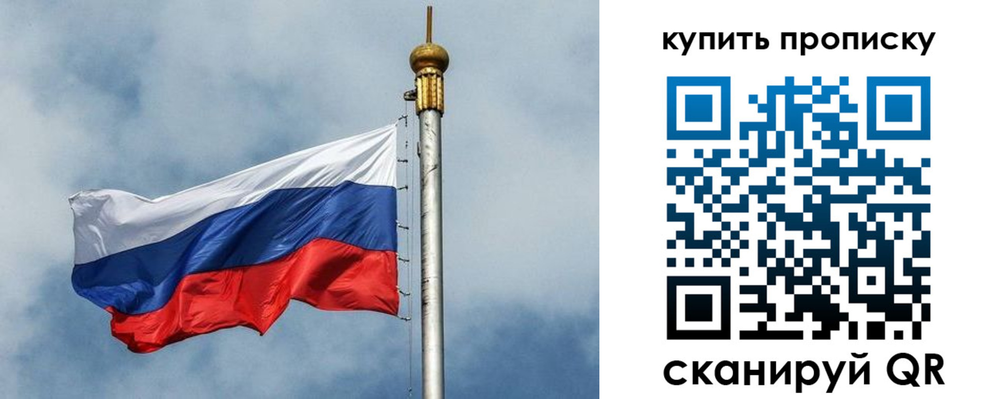 купить прописку в Донецке
