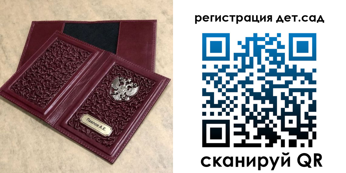 прописка в Донецке