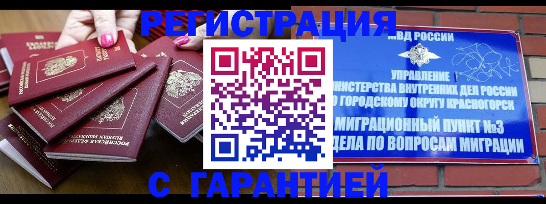 прописка для кредита в Донецке