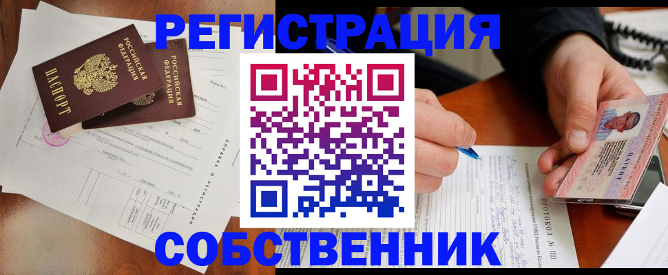 прописка штамп в Донецке