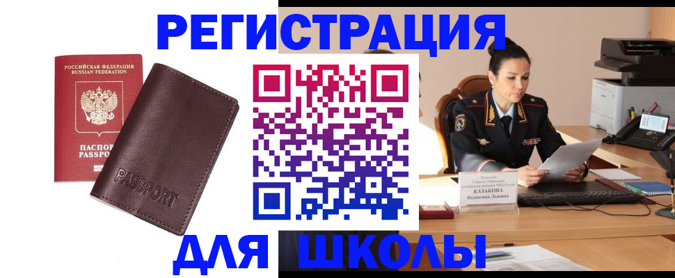 временная регистрация адрес в Донецке