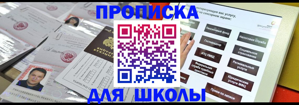 пропишу в квартире в Донецке